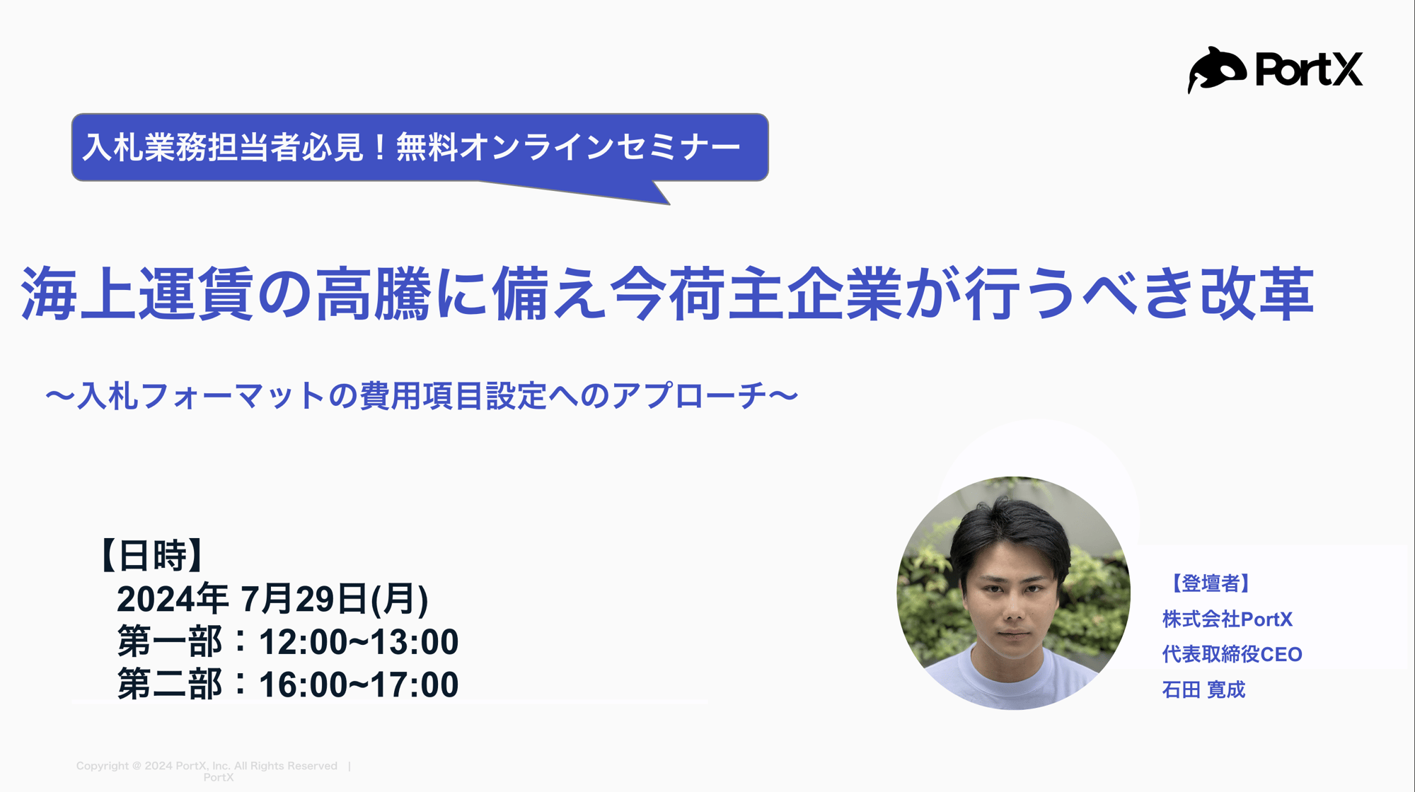 スクリーンショット 2024-07-15 18.20.10